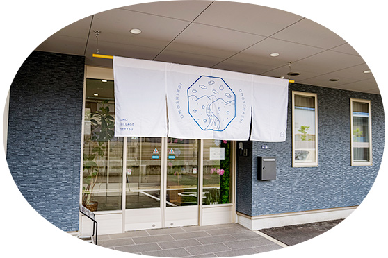 住宅型有料老人ホーム OMO VILLAGE亀岡／株式会社eight‐hospitality